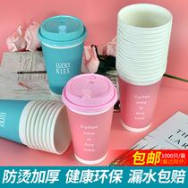 Net red milk tea cup hot drink paper cup pink thick disposable coffee cup paper cup commercial with lid packing Cup custom