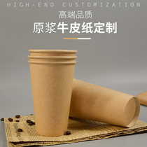 Disposable milk tea paper cup thick coffee cup Kraft paper cup take-out packing hot drink cup soymilk Cup with lid customization