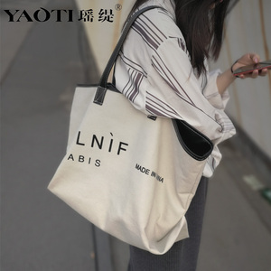 帆布单肩大包包女2018新款韩版百搭休闲购物袋简约时尚手提通勤包