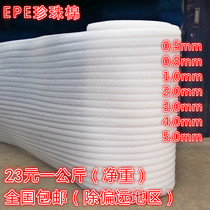 Pearl Cotton Eppe Packaging Film Express Packed Bubble Film Roll Up Thickened Padded Inner Lining Plate Anti-Shock Shock 50cm