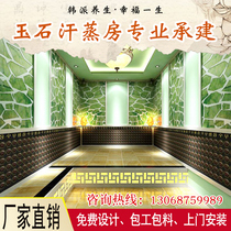 Jade House Home Sweat Steam Room Sauna With Bath and sweat Steamed House Full Body Steamed sweat Sweat Steam Room installation Custom