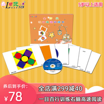 Early education for children Primary school students Mandala Yellow Card Schulte Attention concentration esp speed reading training big card