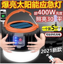 Outdoor LED Solar Charging Swing Ground Showlight Mobile Emergency Tent Light Camping Light Hung Lights Night City Floodlights