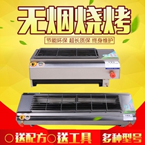 Liquefied Gas Gas Gas Barbecue Grill Outdoor Commercial Pendulum Stall Home Natural Gas Smoke-free Baking Gluten Grill Grill