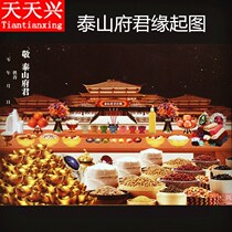 Tiantian Xing HD Taishan Fujun origin map Pour lotus pond with the same origin map to support the dragon ticket to match the fire to burn paper