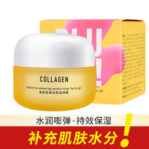 Watsons Collagen Elastic Moisturizing Gel 45g Hydrating Moisturizing Facial care Cream