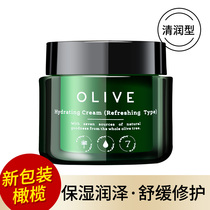 Watsons Olive Moisturizing Cream 50g Clear type Gentle moisturizing and refreshing