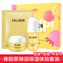 Watsons Collagen Elastic moisturizing set Elastic nourishing Cream 8g skin water 20ml Mask 2 pieces