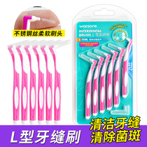 Watsons L-shaped interdental brush Interdental brush Interdental brush Orthodontic tooth cleaning Braces Toothbrush Stainless steel wire