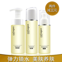 Watsons Collagen Nourishing Concentrated Skin Care Product Set Moisturizing Hydrating Toner Cleansing Foam Lotion