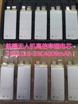 Fixed-wing helicopter four-and six-axis model airplane UAV High magnification lithium battery 7548118-35C4000mAh