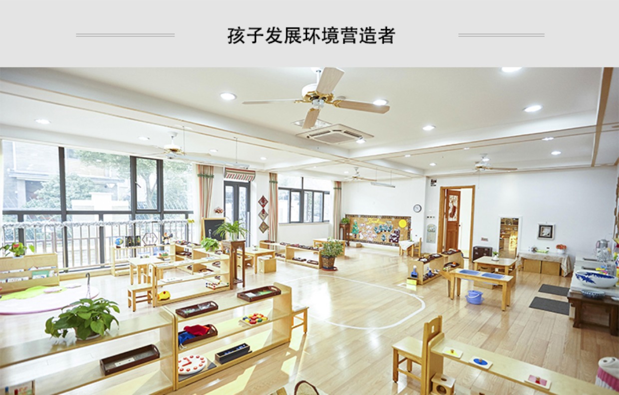 蒙氏教具 2017年ami标准教室布置 蒙特梭利casa班ic班