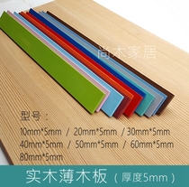 Solid wood thin wood wood chips Wood square wood strips Wood material model handmade children(color wood chips 5mm)