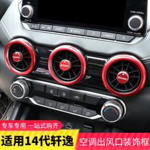 20-22 Sylphy central control air outlet decorative frame 14th generation Sylphy special knob ring interior decoration modification