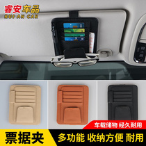 Car glasses clip car glasses frame box car multi-function sun visor ticket card holder storage box