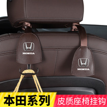 Suitable for the Benita Yaakkaku Domain CRV Hao shadow xrv Wisdom Fly Crown Lane Seat Hook Interiors Accessories Retrofit