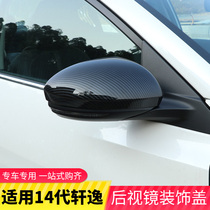 2021 Sylphy Rear Vision Mirror Cover 14th Generation Sylphy Reversing Rear Mirror Housing Reflector Cover Anti-collision Decoration Accessories