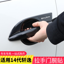 2021 14-generation Sylphy handle door wristband protection door handle outside door bowl decoration stickers modified Accessories Supplies