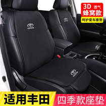 Applicable Toyota Carollareling seat cushion Hanlan to achieve Conspicuous Kaimeri Wiranda RAV4 Cushion Interior Retrofit