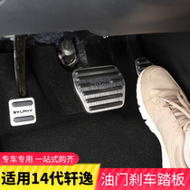 20-22 14 generation Sylphy accelerator pedal Sylphy anti-skid non-perforated brake pedal interior decoration modification