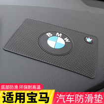 BMW on-board mobile phone anti-slip mat 3 series of 5 series X1X3X5 central control bench Meter Desk cushion Automotive Interiors Supplies