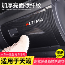 New Teana co-pilot storage box anti-kick Pad 19-21 Teana toolbox protective pad interior decoration modification