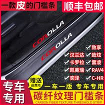 Corolla Ray Ling Weilanda Camry modified Highlander Zhizhuizhi enjoy CHR Yize RAV4 threshold bar