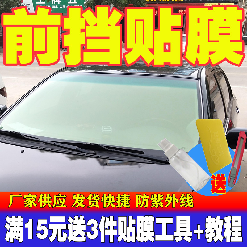 Front Windshield Self-Cling Film Bread Full Car Membrane Car Insulation Explosion Protection Window Sunscreen Sun film Anti-UV-Taobao