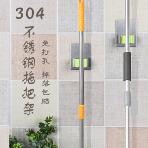 304不锈钢拖把挂钩免打孔壁挂卫生间浴室拖把架强力卡座拖布夹子