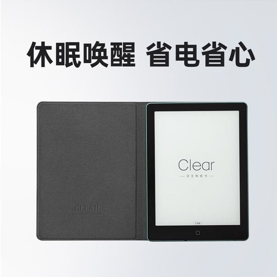 Hanwang Clear6Pro 전기 종이 책 특수 자기 보호 커버 Clear6Pro 원래 보호 커버 빙산 회색 Hanwang Clear6Pro 전기 종이 책 특수 자기 보호 커버 Clear6Pro 원래 보호 커버 빙산 회색