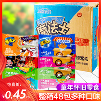 The magic sergeist simply faces 48 bags of the whole box 8090 minutes later when the old dorm is cheap and small snacks are resistant to eating