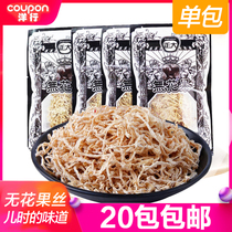 Chia Tai fig dried radish silk Post-90s nostalgia 8090 childhood memories of childhood snacks Campus 5 Mao