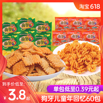 Childhood dog teeth Pizza roll pot BA 8090 post nostalgia Childhood campus net red Molar teeth Puffed snacks as a child