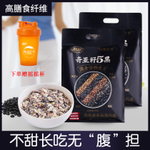 Yifangchia seed 5 black mixed grain cereal cereal black rice black wheat black bean black sesame rye nutrition satiated generation
