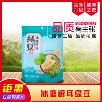 Qingwen Iced Sugar Silver Ear Green Bean Powder 420g Bagged Coarse Grain Cereals Ready-to-drink Nutritious Breakfast Satiety Meal Powder