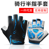 Kyncilor Ken Salo outdoor sports cycling half finger gloves Mens and womens mountain bike short finger fitness