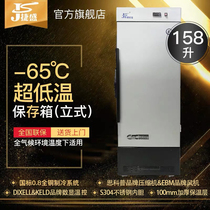 Jiesheng-60 degrees 158-liter ultra-low temperature refrigerator commercial tuna laboratory medical industry low Temperature Freezer
