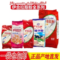 Xinjiang milk tea powder ihlas nut flavor original salty milk tea powder zeerma milk skin