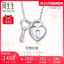 Pt950 Сердце тень ключ платиновое ожерелье платиновая цепочка женская цепочка 47008U цена