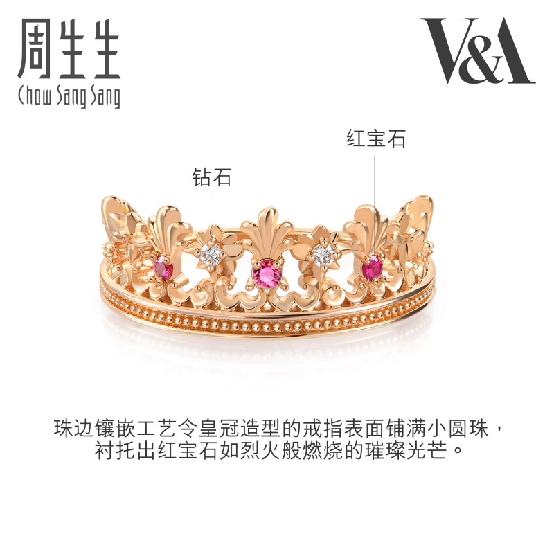 周生生18k红色黄金v&a系列桂冠皇冠红宝石戒指91267r