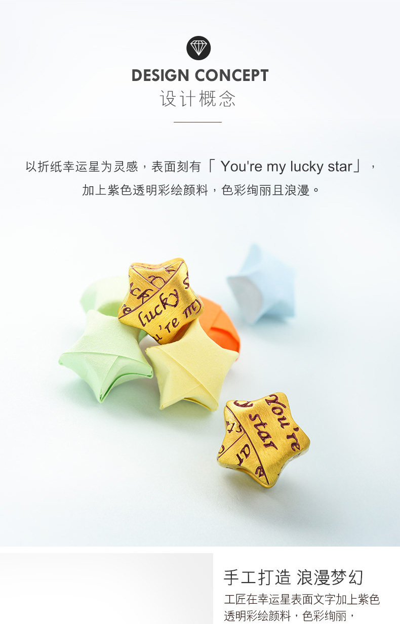 周生生黄金足金charme串珠幸运星转