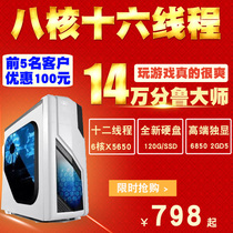 Desktop gaming computer host independent display i7 level quad core 8G memory SSD solid state disk DIY assembly computer machine