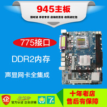 Jiahuayu new desktop 945 computer motherboard 775 pin second generation memory DDR2 integrated sound display network card GC