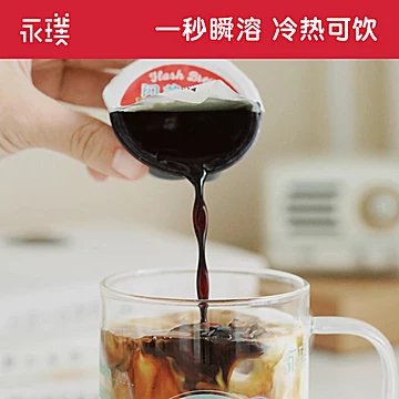 永璞|闪萃咖啡液25g*7杯[5元优惠券]-寻折猪