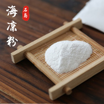 Qingdao sea jelly food grade pudding jelly powder cold sky powder agar powder agar powder cabbage powder unicorn vegetable powder stone cauliflower
