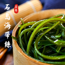 Rongcheng kelp silk Weihai specialty seafood seaweed salted kelp semi-dry fresh kelp Silk