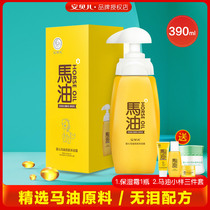 Amber Baby Horse Oil Shampoo Shower Gel 2-in-1 Newborn Kids Shampoo Baby Tear Free Formula Bath