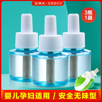 Amber Baby Electric Mosquito Repellent Baby Repellent Water Childrens Mosquito Repellent 45ml 3 bottles of mosquito repellent