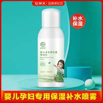 Amber Baby Moisturizing Water Baby Cream Moisturizer Nourishing Hydrating Moisturizing Childrens Skin Care Products Peach Water