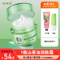 Amber Baby Moisturizer Camellia Oil Baby Baby Cream Moisturizing Apple Face